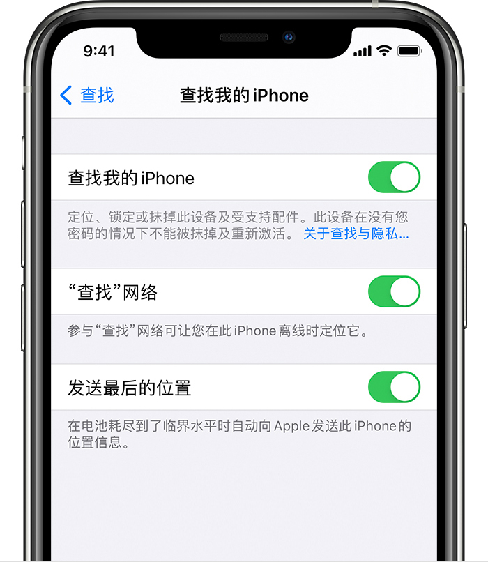 彭市镇苹果手机维修分享如何在 iPhone 上开启的「查找」功能 