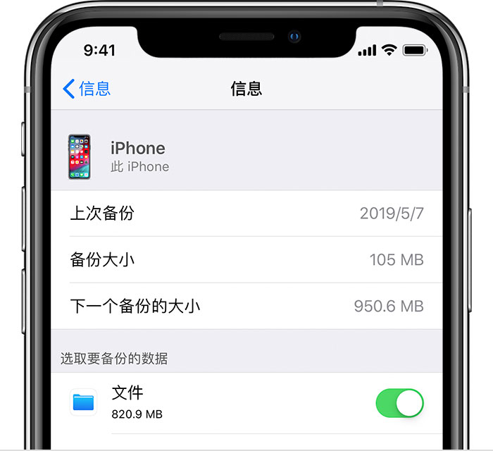 彭市镇苹果手机维修分享iPhone 显示“备份失败”应如何解决 