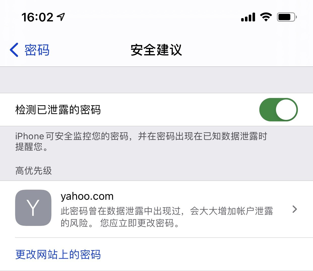 彭市镇苹果手机维修分享iCloud 钥匙串有什么用 